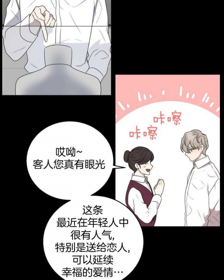 《10M内禁止接近》漫画最新章节第135话免费下拉式在线观看章节第【23】张图片