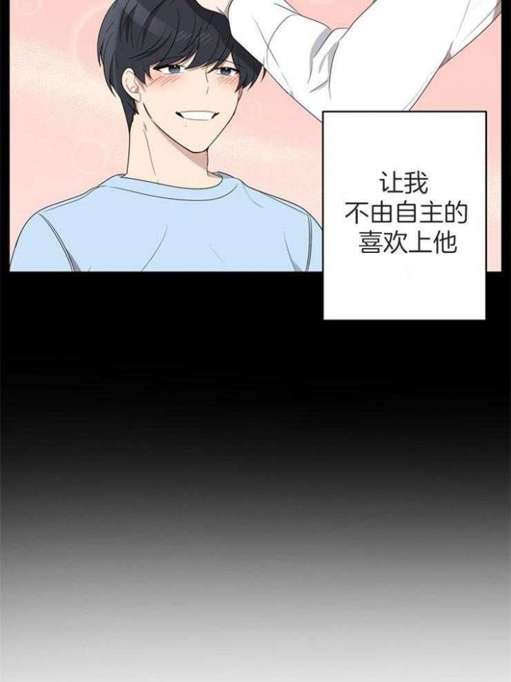 《10M内禁止接近》漫画最新章节第76话免费下拉式在线观看章节第【4】张图片