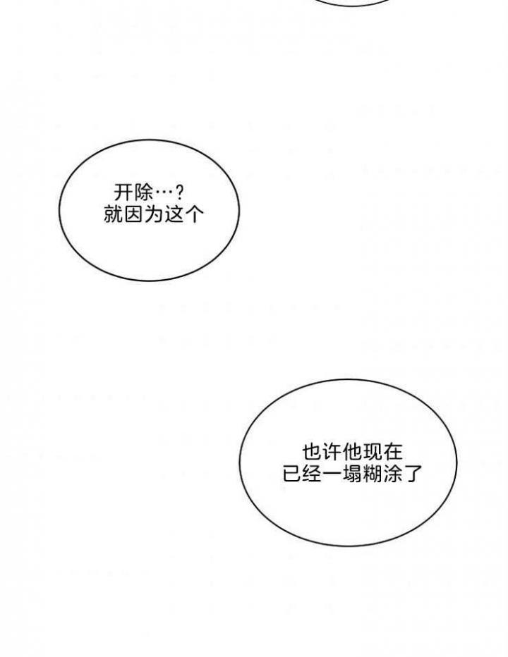 《10M内禁止接近》漫画最新章节第39话免费下拉式在线观看章节第【8】张图片