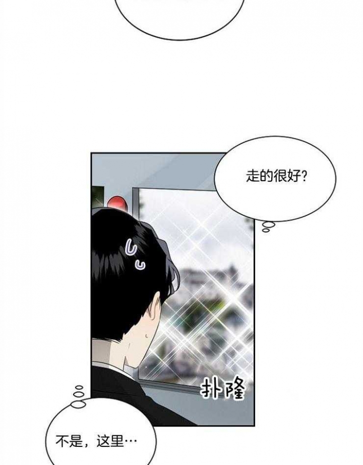 《10M内禁止接近》漫画最新章节第14话免费下拉式在线观看章节第【22】张图片