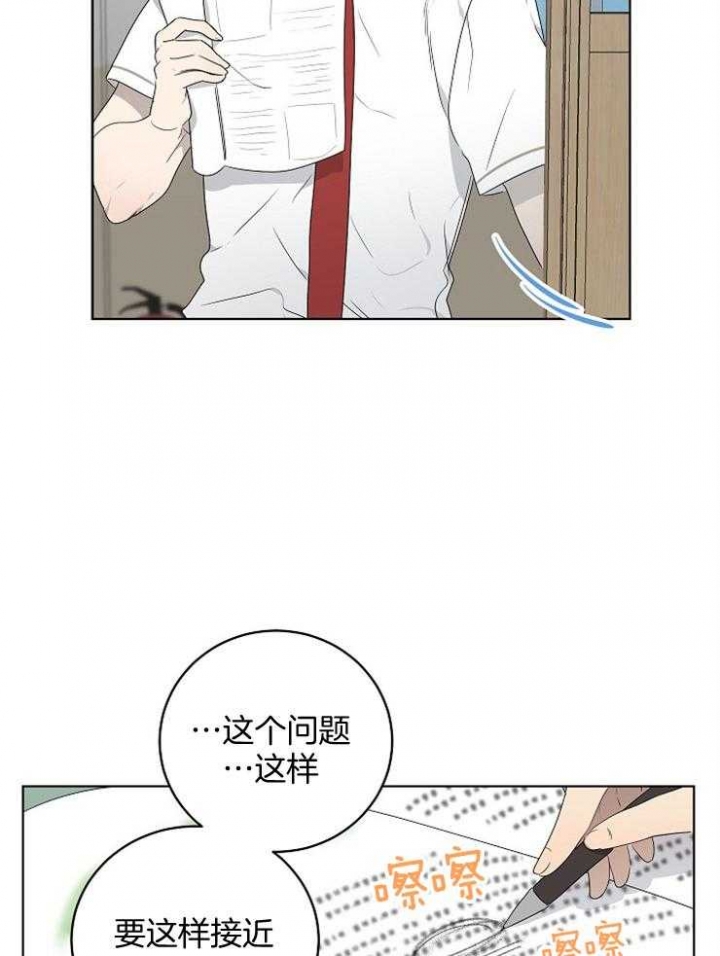 《10M内禁止接近》漫画最新章节第114话免费下拉式在线观看章节第【24】张图片