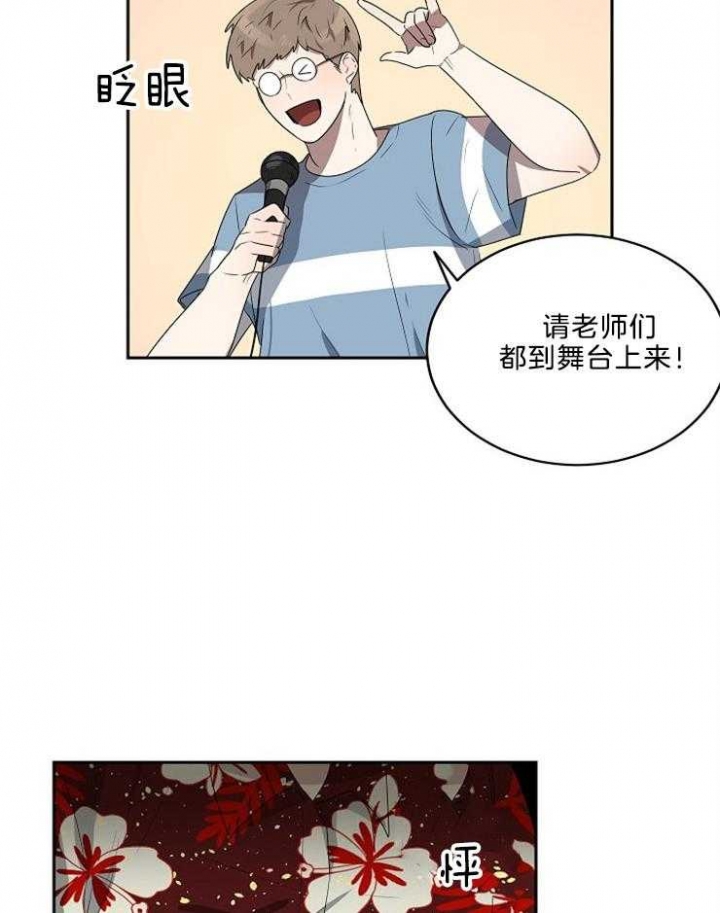 《10M内禁止接近》漫画最新章节第46话免费下拉式在线观看章节第【28】张图片