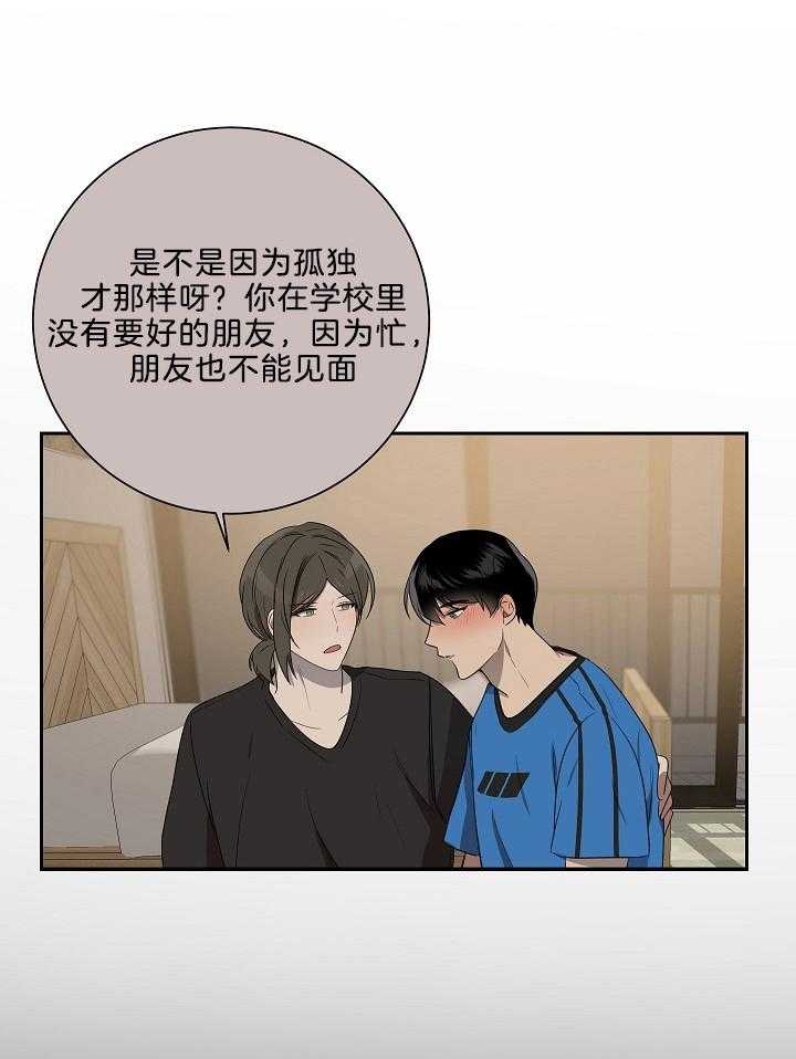 《10M内禁止接近》漫画最新章节第61话免费下拉式在线观看章节第【1】张图片