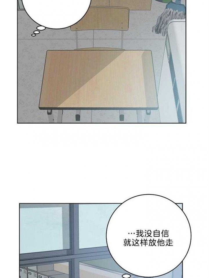 《10M内禁止接近》漫画最新章节第96话免费下拉式在线观看章节第【10】张图片