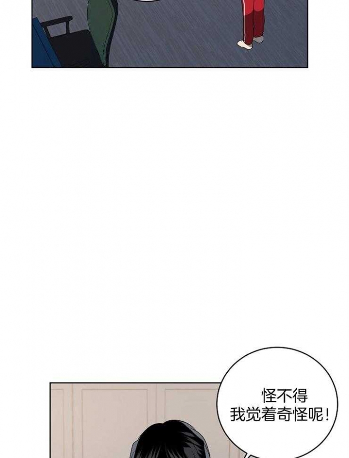 《10M内禁止接近》漫画最新章节第117话免费下拉式在线观看章节第【14】张图片