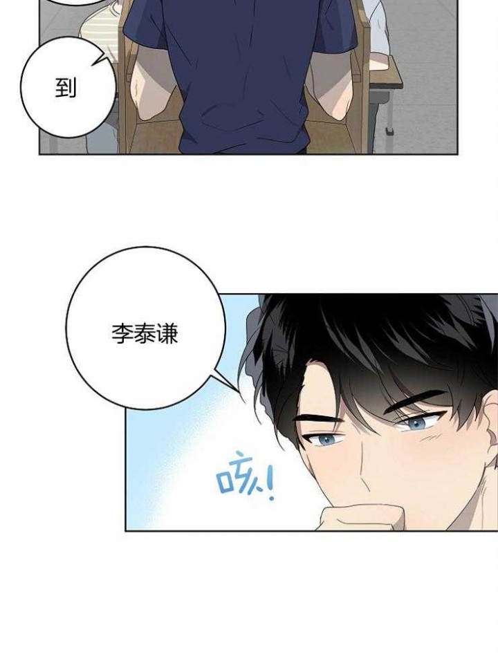 《10M内禁止接近》漫画最新章节第114话免费下拉式在线观看章节第【20】张图片