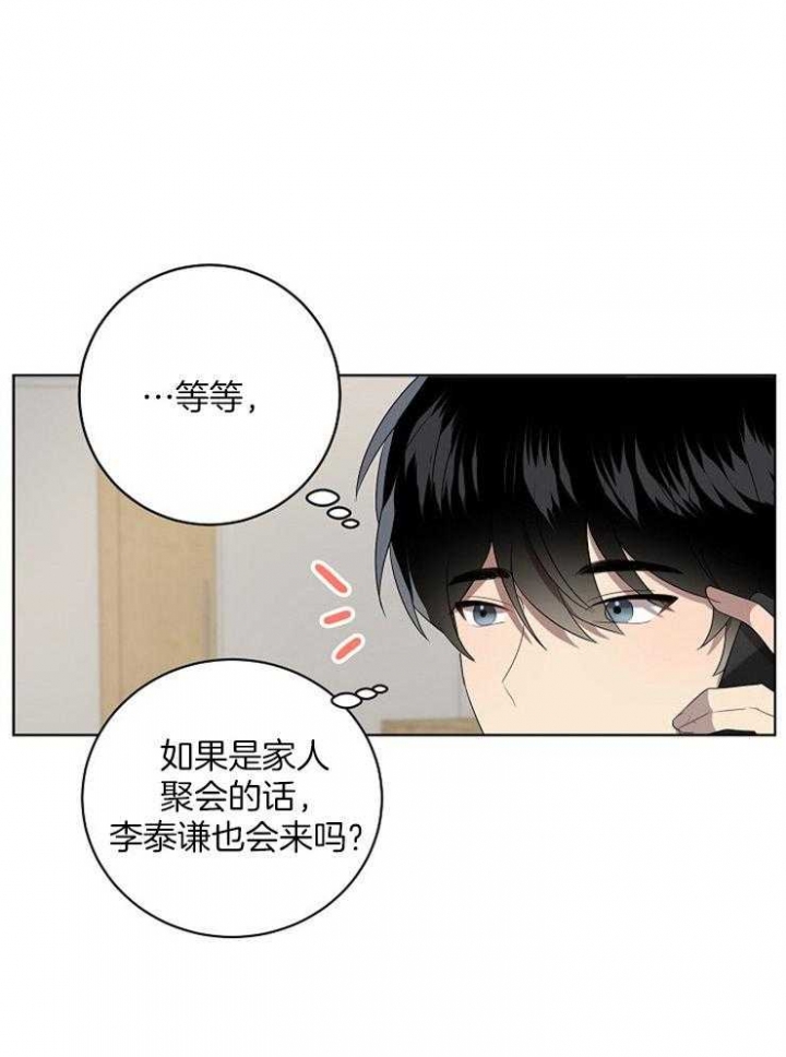 《10M内禁止接近》漫画最新章节第105话免费下拉式在线观看章节第【12】张图片