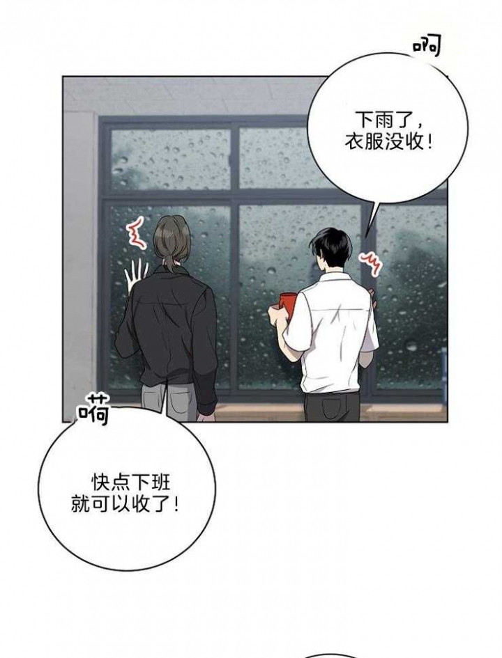 《10M内禁止接近》漫画最新章节第83话免费下拉式在线观看章节第【14】张图片