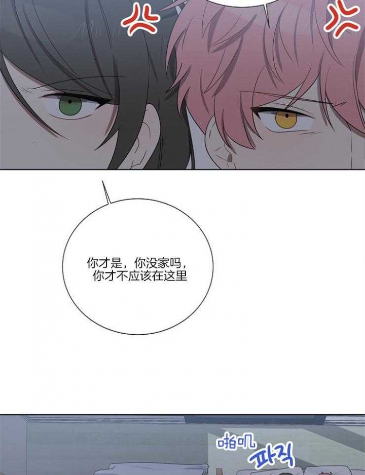 《10M内禁止接近》漫画最新章节第68话免费下拉式在线观看章节第【22】张图片