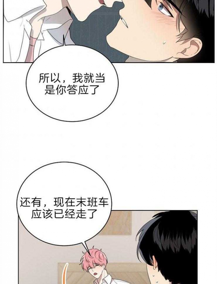 《10M内禁止接近》漫画最新章节第113话免费下拉式在线观看章节第【26】张图片