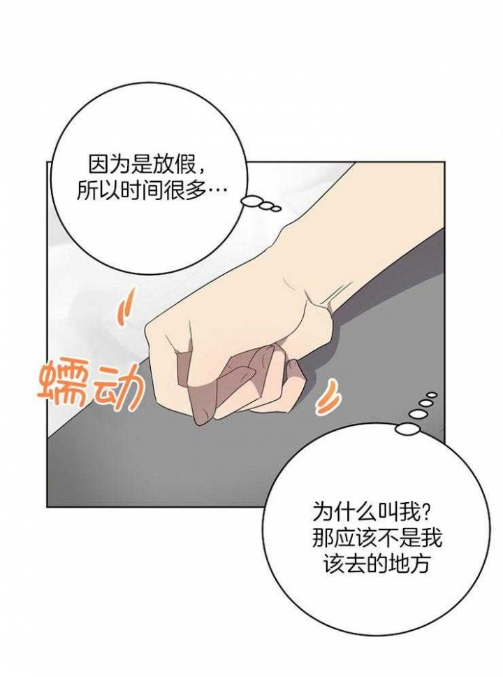 《10M内禁止接近》漫画最新章节第105话免费下拉式在线观看章节第【11】张图片