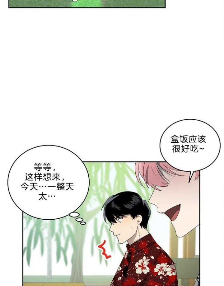 《10M内禁止接近》漫画最新章节第45话免费下拉式在线观看章节第【7】张图片