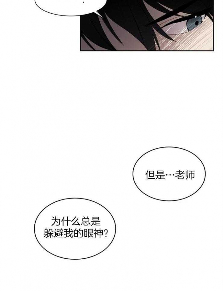 《10M内禁止接近》漫画最新章节第6话免费下拉式在线观看章节第【23】张图片