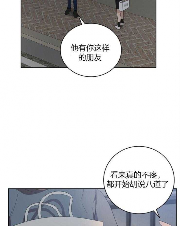 《10M内禁止接近》漫画最新章节第104话免费下拉式在线观看章节第【28】张图片