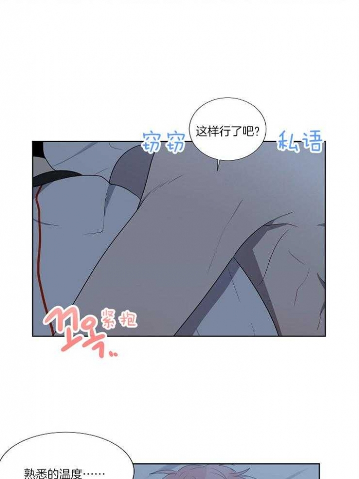 《10M内禁止接近》漫画最新章节第71话免费下拉式在线观看章节第【5】张图片