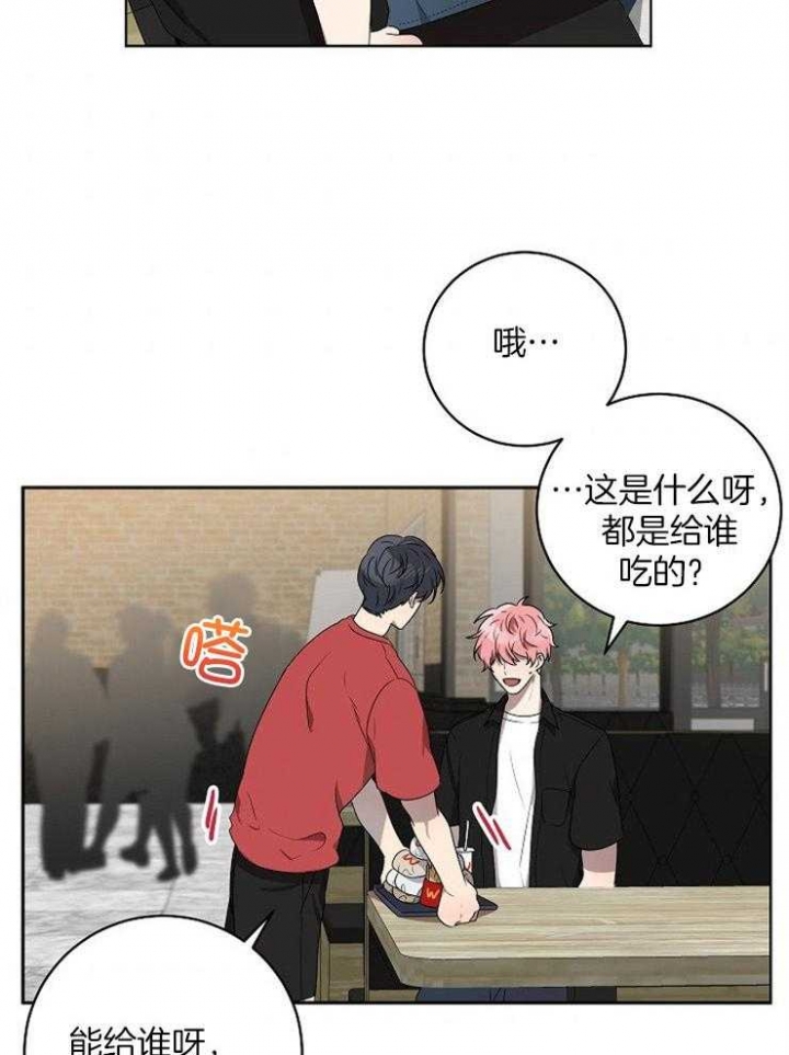 《10M内禁止接近》漫画最新章节第104话免费下拉式在线观看章节第【7】张图片