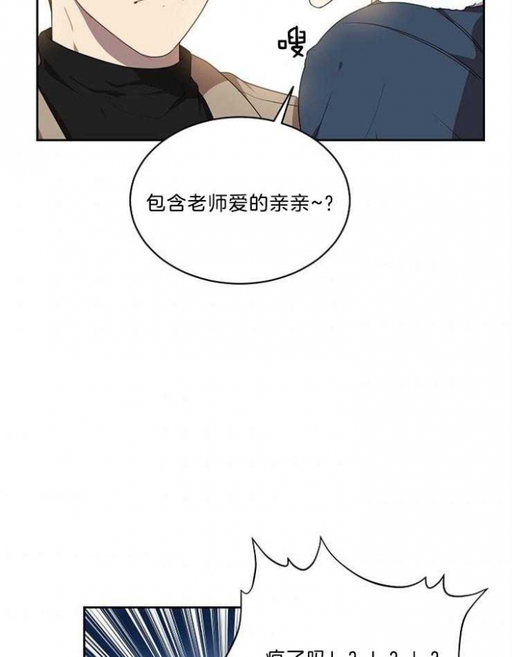 《10M内禁止接近》漫画最新章节第37话免费下拉式在线观看章节第【20】张图片