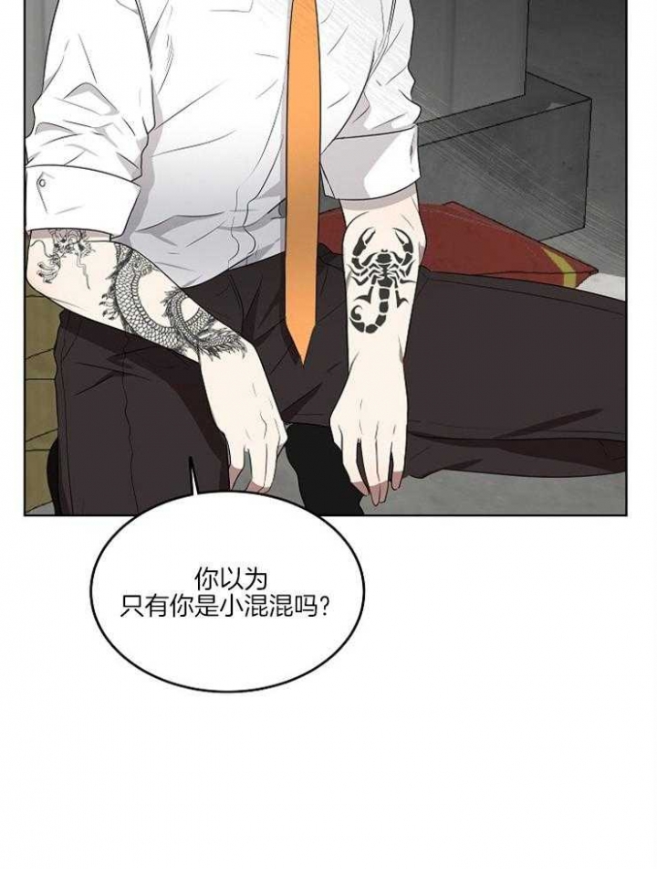 《10M内禁止接近》漫画最新章节第69话免费下拉式在线观看章节第【28】张图片