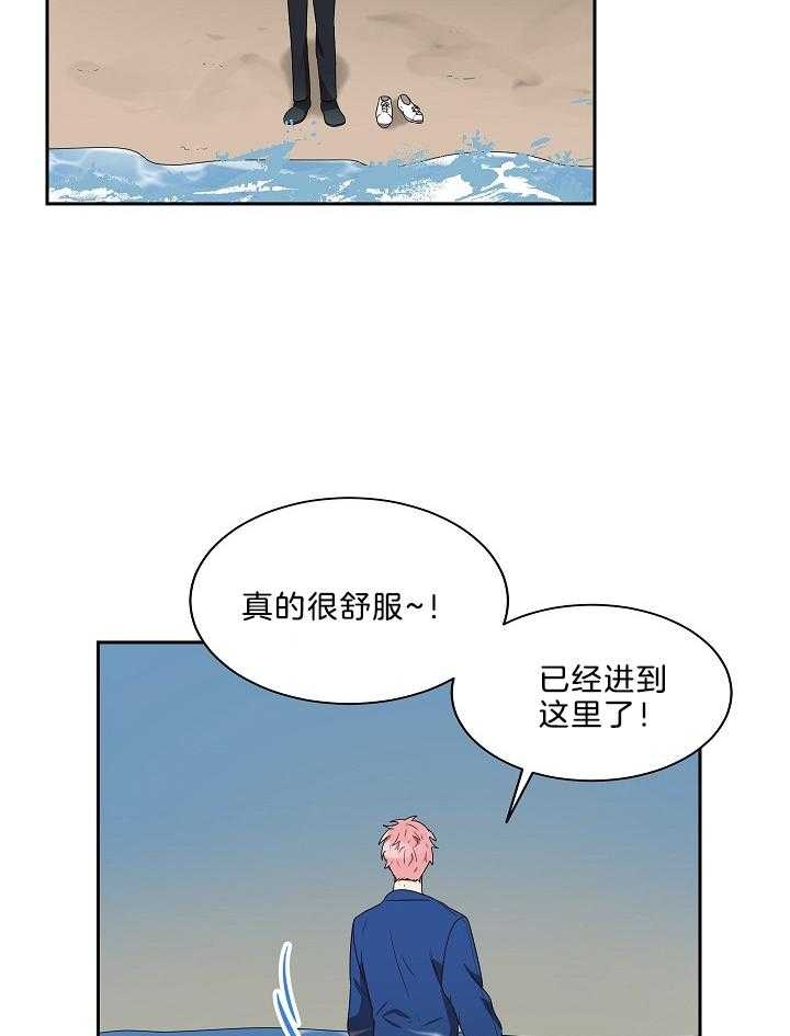 《10M内禁止接近》漫画最新章节第51话免费下拉式在线观看章节第【8】张图片