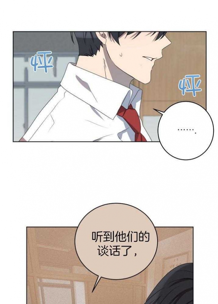 《10M内禁止接近》漫画最新章节第138话免费下拉式在线观看章节第【5】张图片