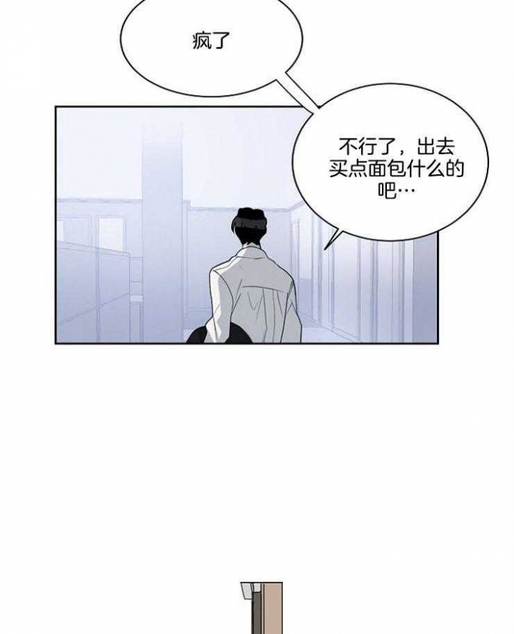 《10M内禁止接近》漫画最新章节第13话免费下拉式在线观看章节第【25】张图片