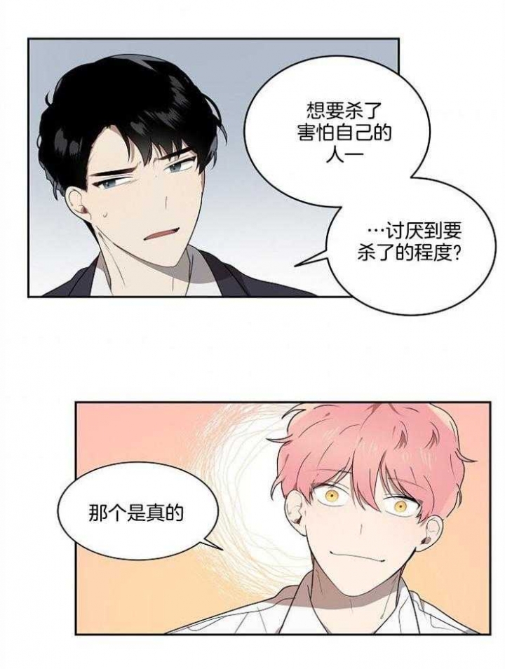 《10M内禁止接近》漫画最新章节第10话免费下拉式在线观看章节第【11】张图片