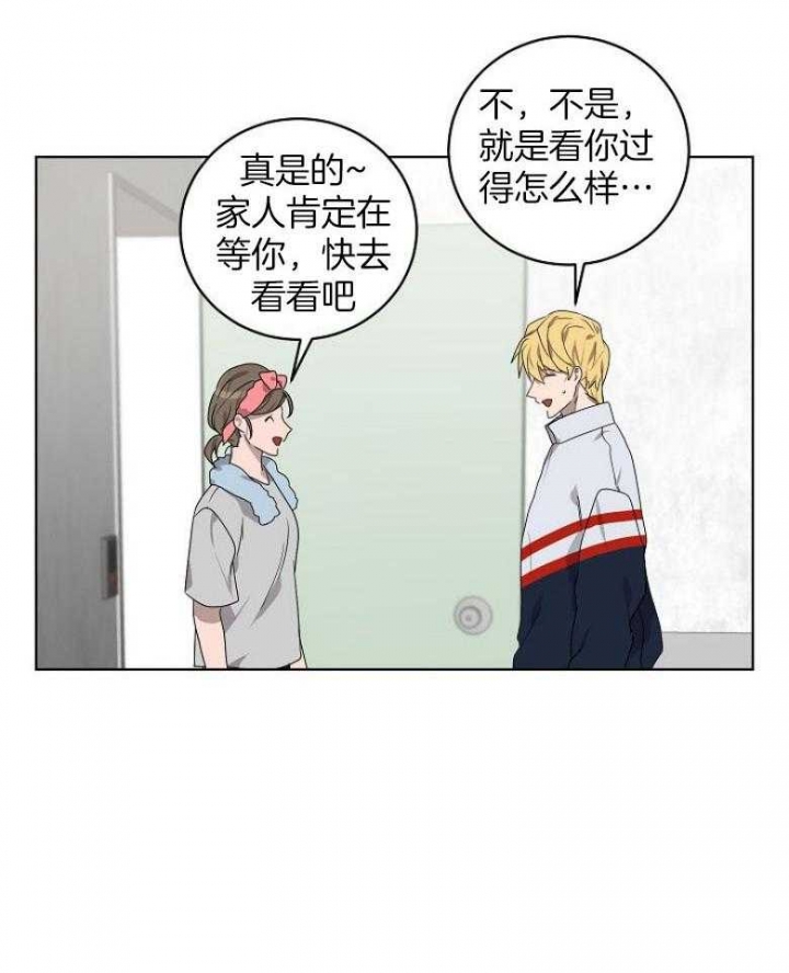 《10M内禁止接近》漫画最新章节第143话免费下拉式在线观看章节第【16】张图片