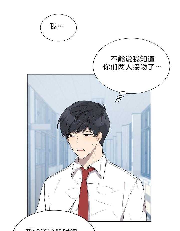 《10M内禁止接近》漫画最新章节第66话免费下拉式在线观看章节第【2】张图片