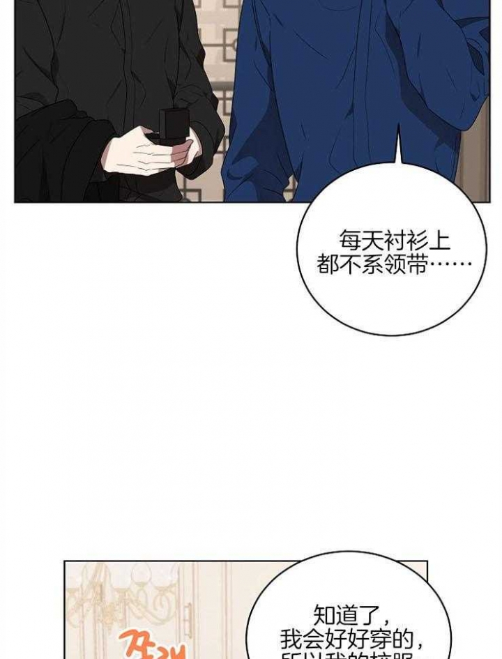 《10M内禁止接近》漫画最新章节第110话免费下拉式在线观看章节第【19】张图片