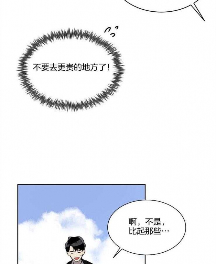 《10M内禁止接近》漫画最新章节第15话免费下拉式在线观看章节第【5】张图片