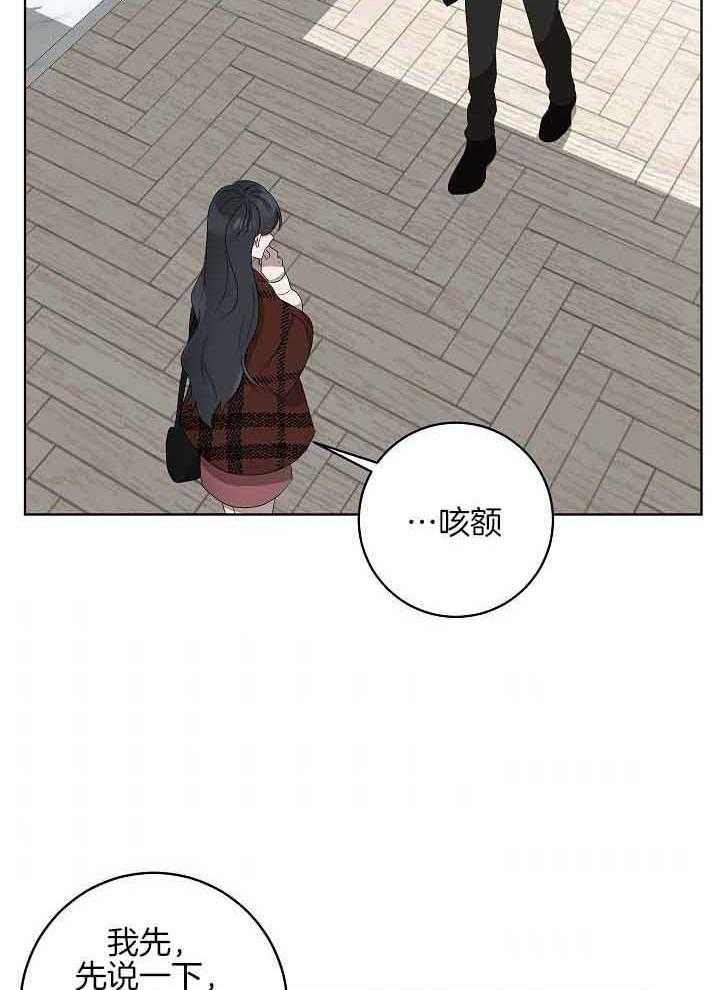 《10M内禁止接近》漫画最新章节第173话免费下拉式在线观看章节第【14】张图片