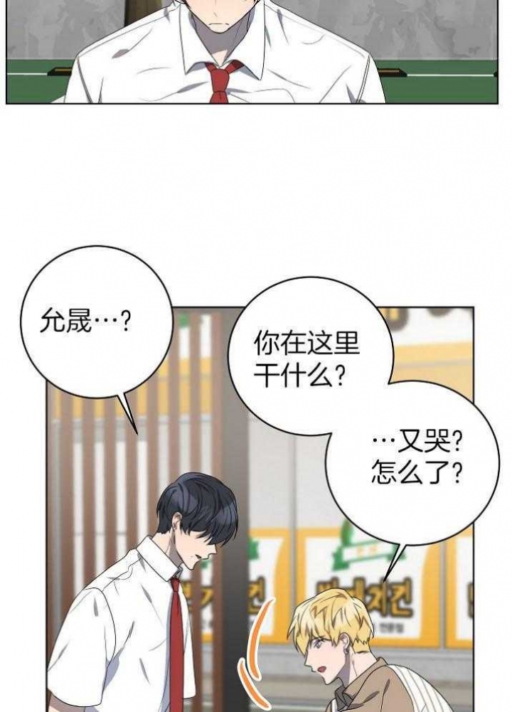 《10M内禁止接近》漫画最新章节第138话免费下拉式在线观看章节第【29】张图片