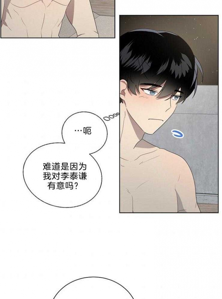 《10M内禁止接近》漫画最新章节第81话免费下拉式在线观看章节第【29】张图片