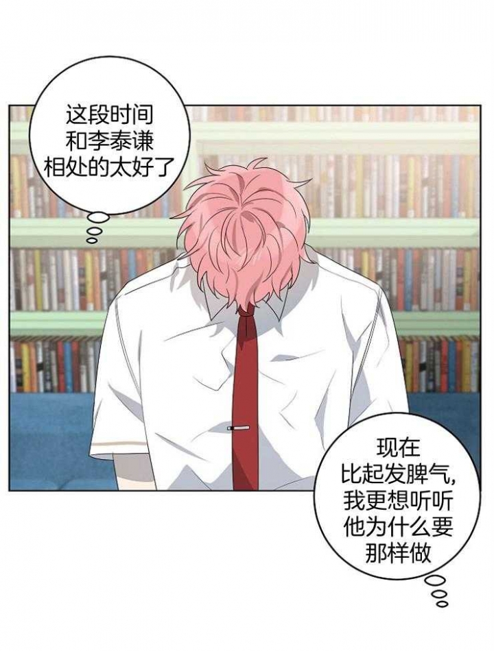 《10M内禁止接近》漫画最新章节第126话免费下拉式在线观看章节第【21】张图片