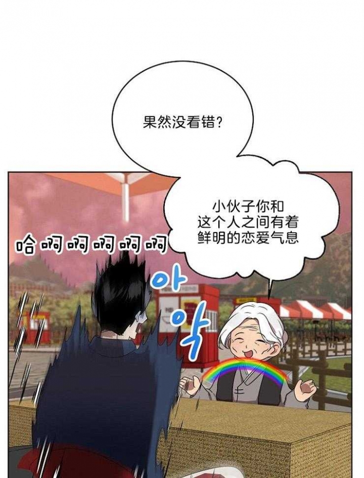 《10M内禁止接近》漫画最新章节第101话免费下拉式在线观看章节第【3】张图片