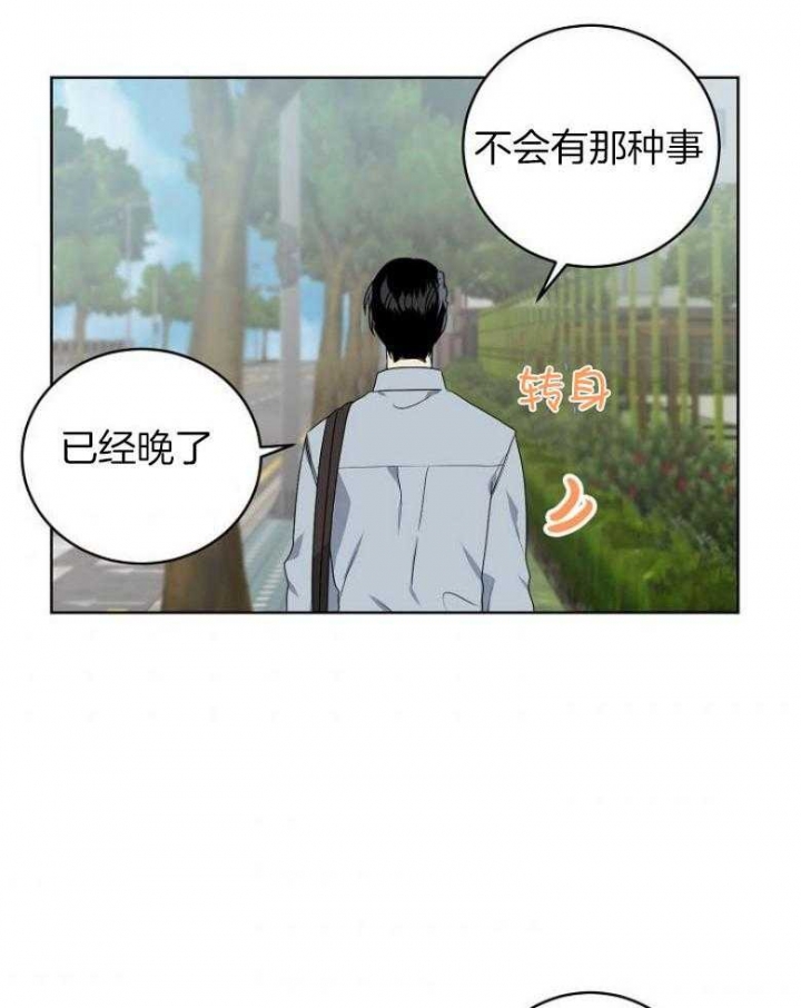 《10M内禁止接近》漫画最新章节第145话免费下拉式在线观看章节第【25】张图片