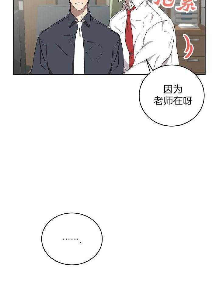 《10M内禁止接近》漫画最新章节第166话免费下拉式在线观看章节第【16】张图片