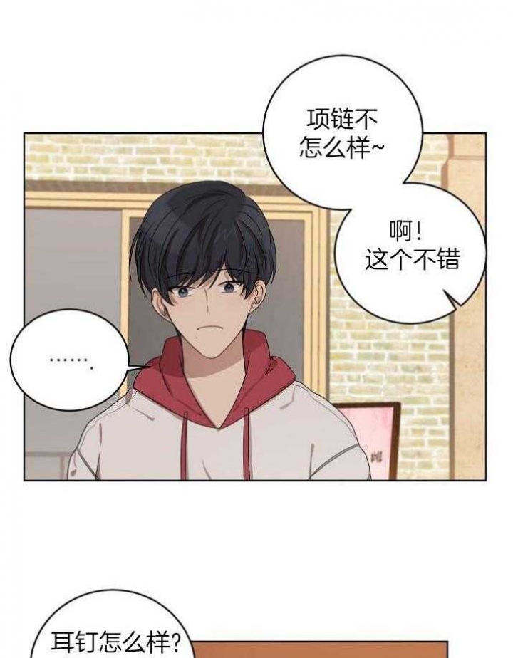 《10M内禁止接近》漫画最新章节第141话免费下拉式在线观看章节第【7】张图片