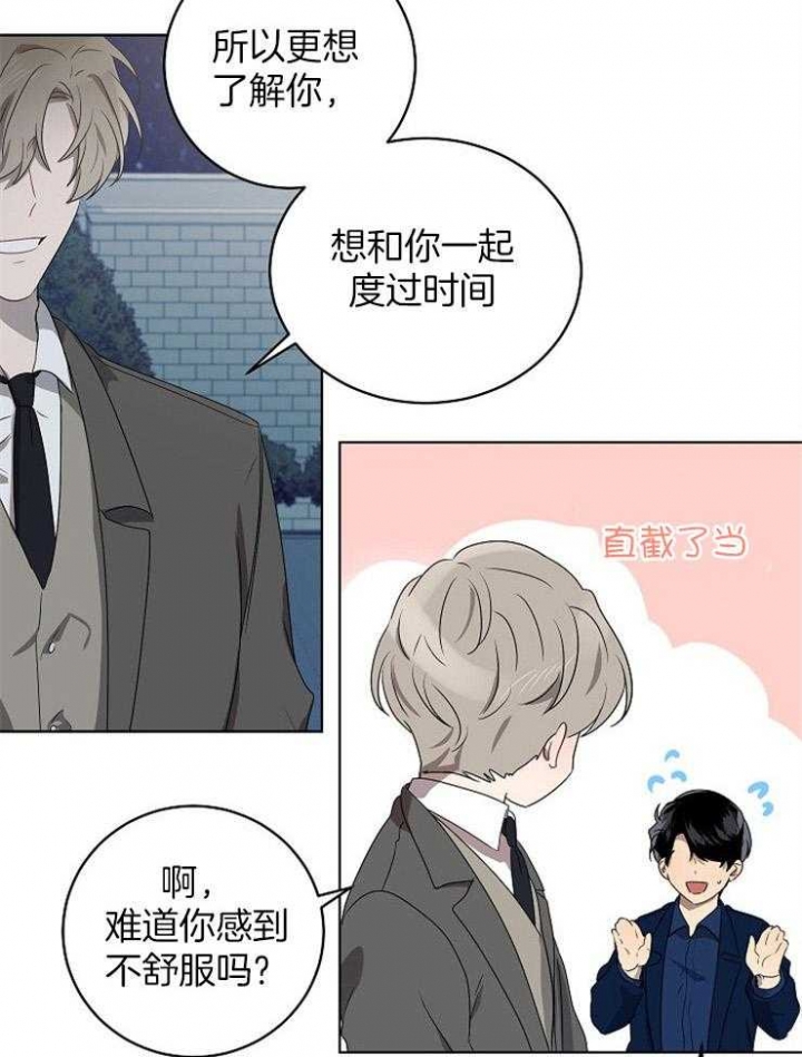 《10M内禁止接近》漫画最新章节第107话免费下拉式在线观看章节第【18】张图片