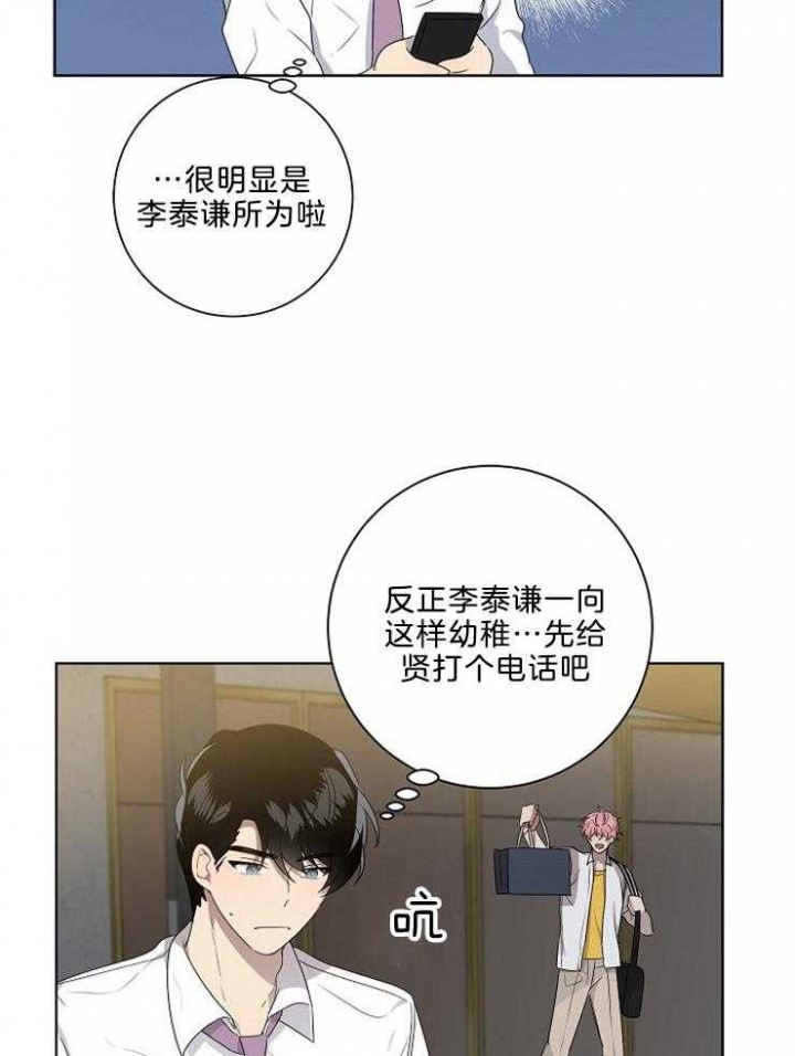 《10M内禁止接近》漫画最新章节第80话免费下拉式在线观看章节第【13】张图片