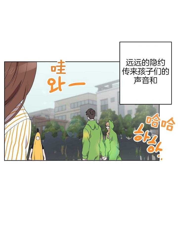 《10M内禁止接近》漫画最新章节第156话免费下拉式在线观看章节第【1】张图片