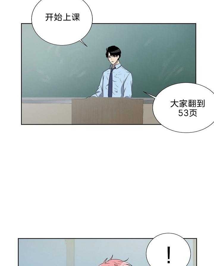 《10M内禁止接近》漫画最新章节第66话免费下拉式在线观看章节第【29】张图片