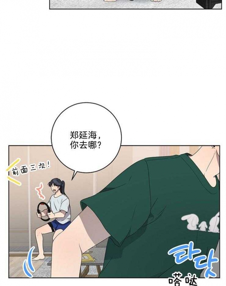 《10M内禁止接近》漫画最新章节第102话免费下拉式在线观看章节第【30】张图片