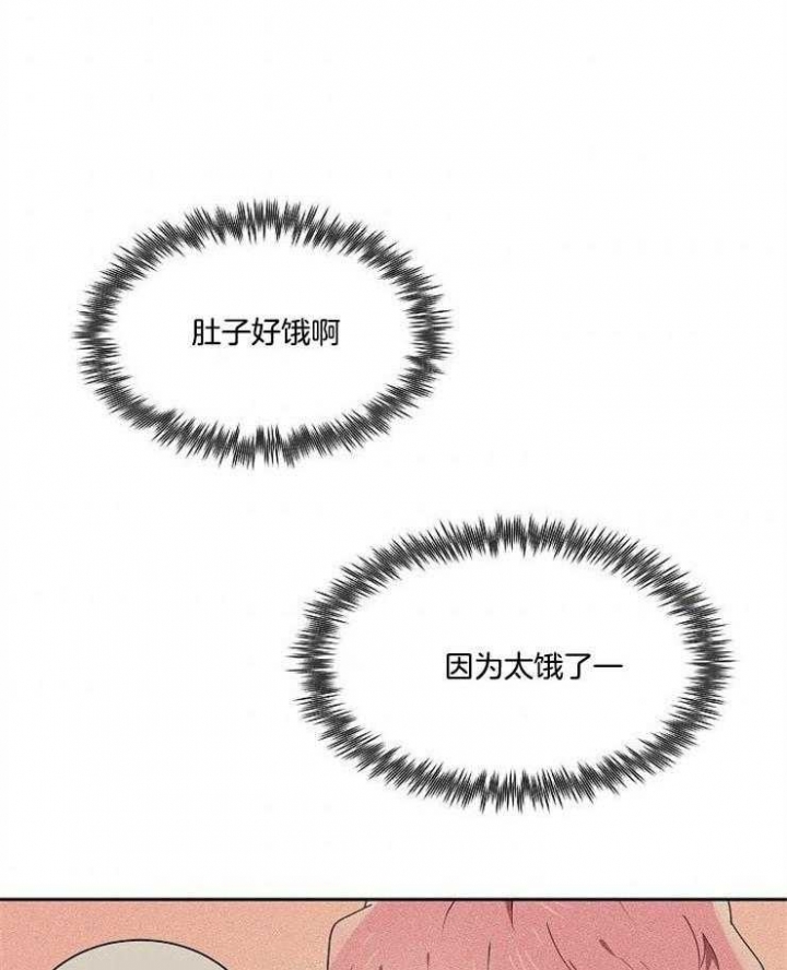 《10M内禁止接近》漫画最新章节第13话免费下拉式在线观看章节第【23】张图片