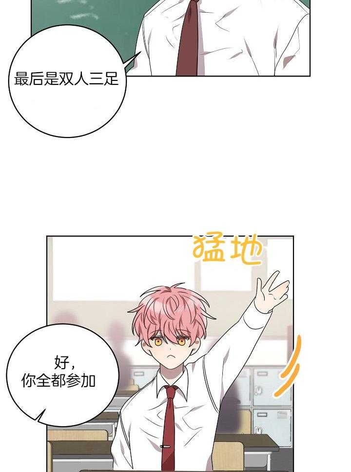 《10M内禁止接近》漫画最新章节第149话免费下拉式在线观看章节第【24】张图片