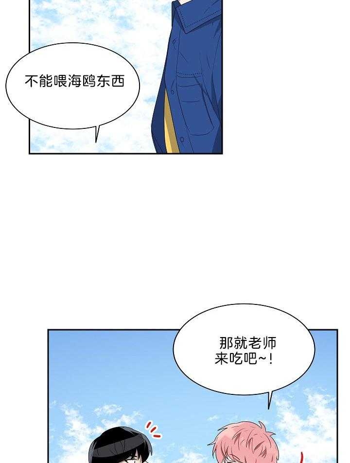 《10M内禁止接近》漫画最新章节第50话免费下拉式在线观看章节第【25】张图片