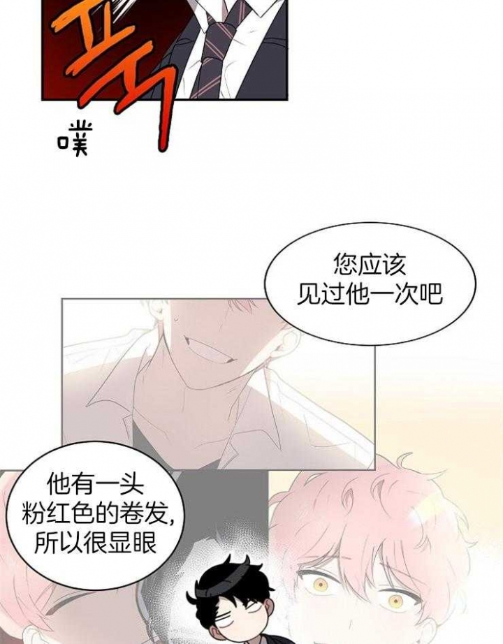 《10M内禁止接近》漫画最新章节第7话免费下拉式在线观看章节第【19】张图片