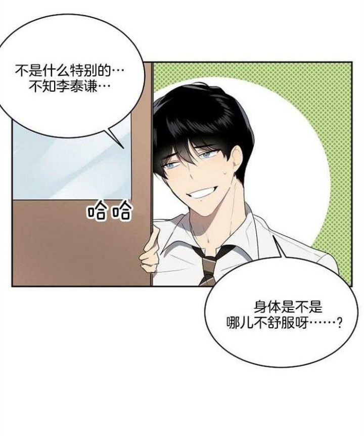 《10M内禁止接近》漫画最新章节第26话免费下拉式在线观看章节第【21】张图片