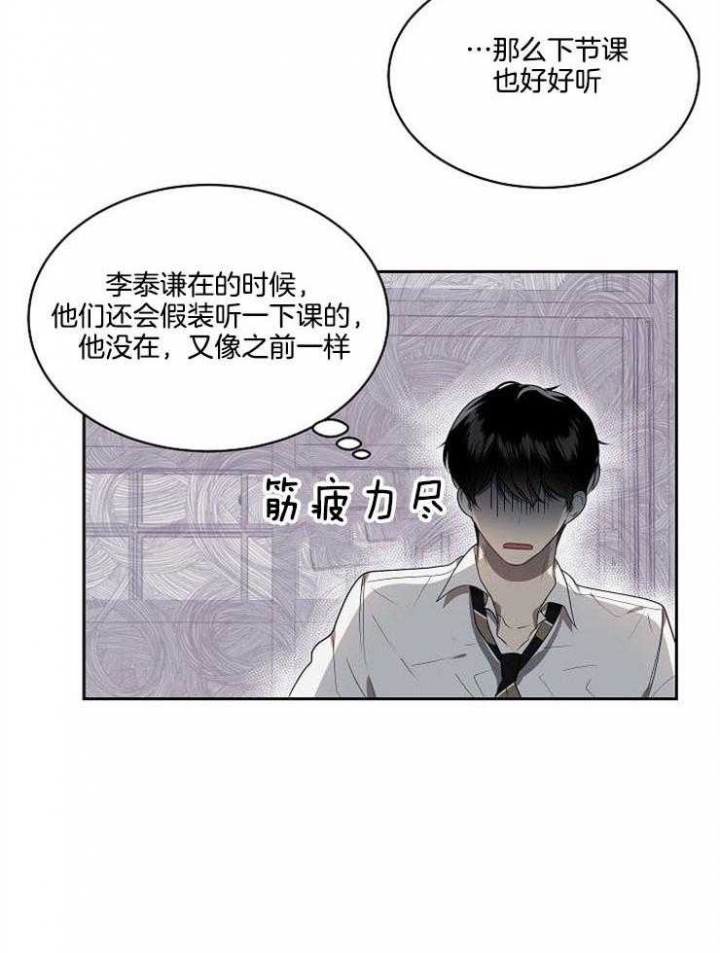 《10M内禁止接近》漫画最新章节第25话免费下拉式在线观看章节第【18】张图片