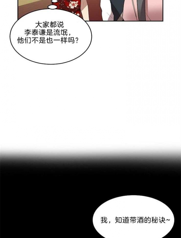 《10M内禁止接近》漫画最新章节第45话免费下拉式在线观看章节第【16】张图片